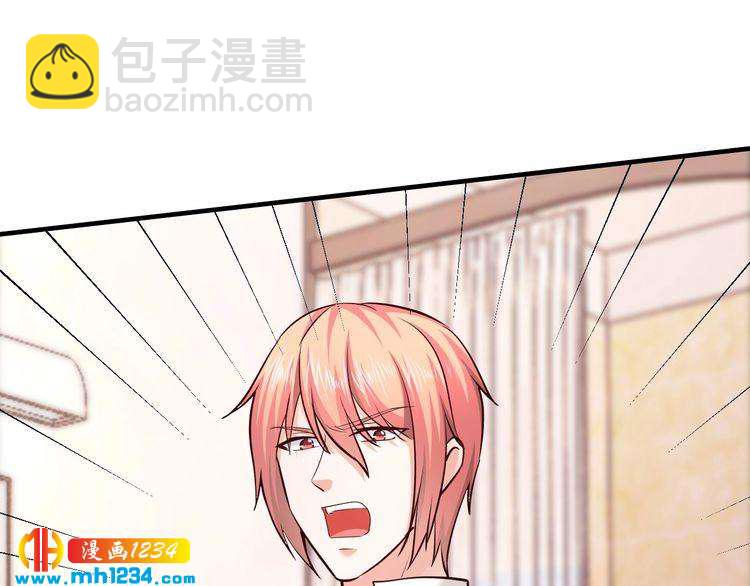 《逃不掉的千亿蜜爱》第59话 买醉 第28页