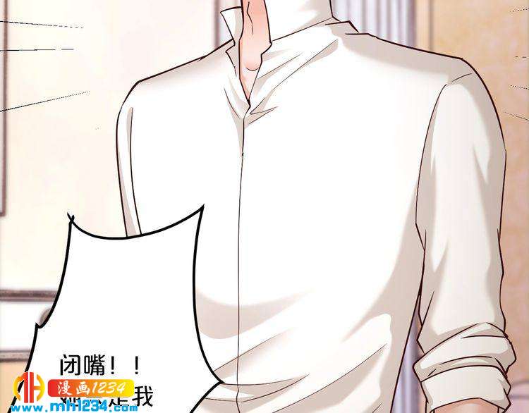 《逃不掉的千亿蜜爱》第59话 买醉 第29页