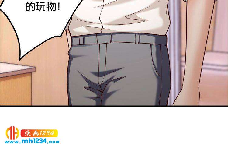 《逃不掉的千亿蜜爱》第59话 买醉 第30页