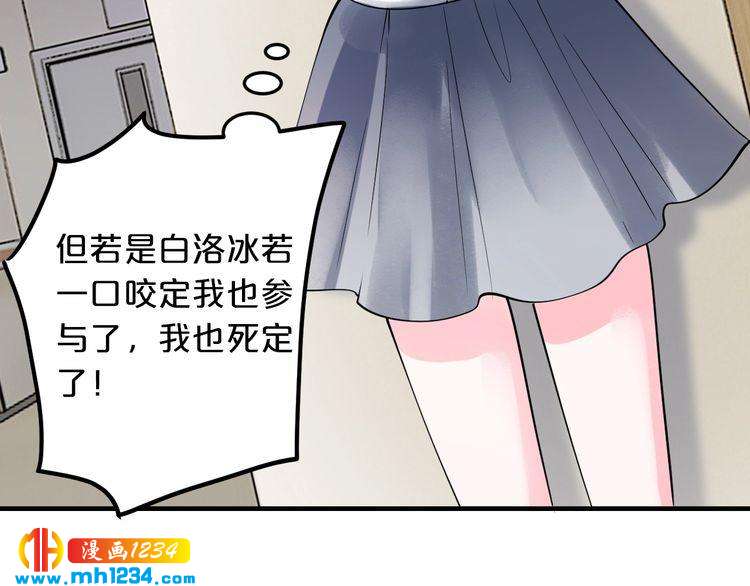 《逃不掉的千亿蜜爱》第59话 买醉 第40页