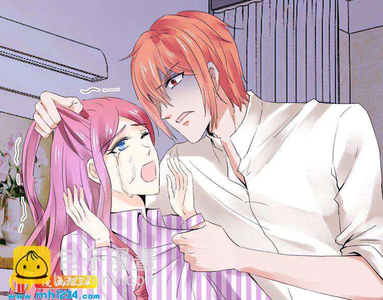 《逃不掉的千亿蜜爱》第59话 买醉 第5页