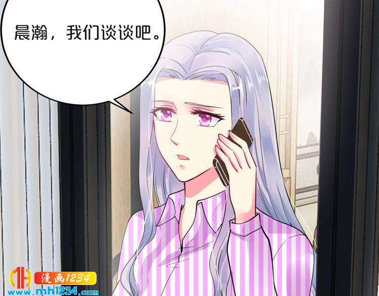 《逃不掉的千亿蜜爱》第60话 她不在意我? 第10页