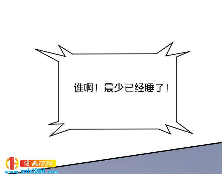 《逃不掉的千亿蜜爱》第60话 她不在意我? 第12页