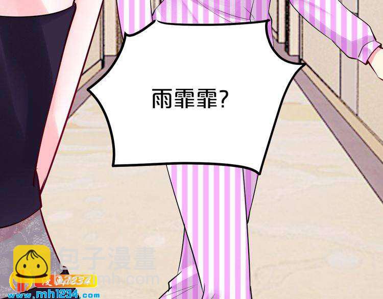 《逃不掉的千亿蜜爱》第60话 她不在意我? 第33页