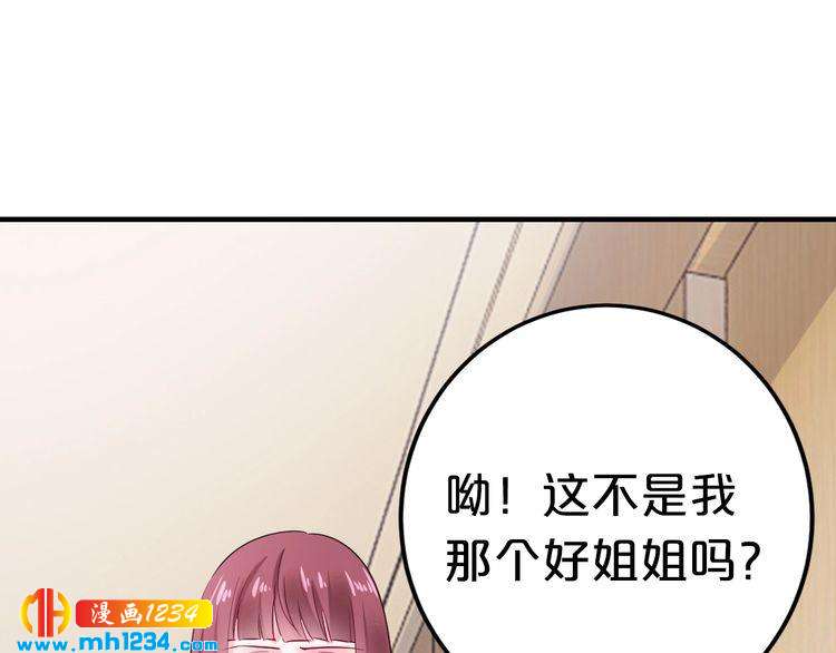 《逃不掉的千亿蜜爱》第60话 她不在意我? 第35页