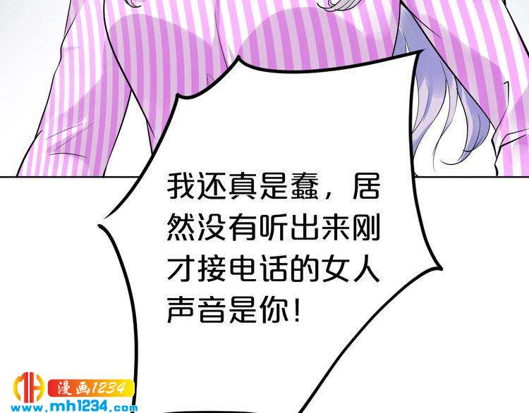 《逃不掉的千亿蜜爱》第60话 她不在意我? 第40页
