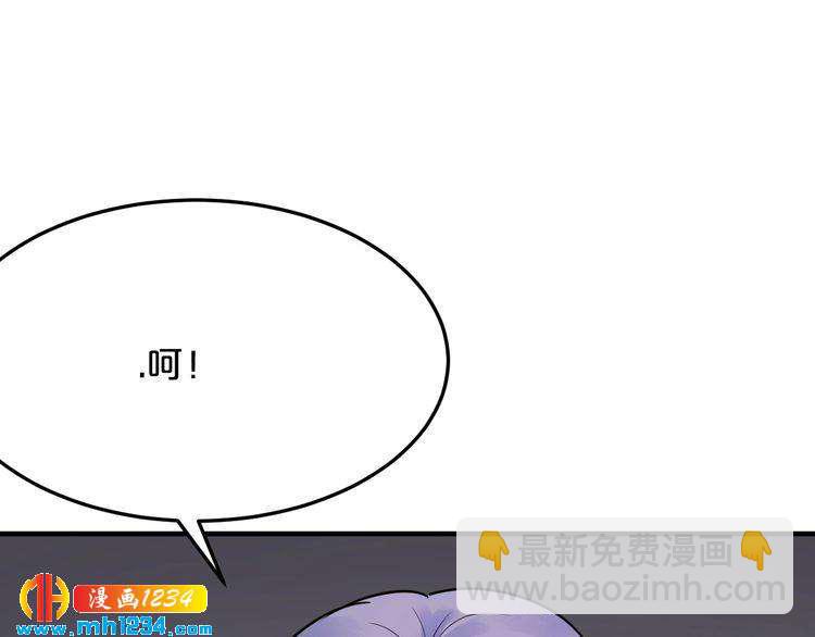 《逃不掉的千亿蜜爱》第60话 她不在意我? 第45页