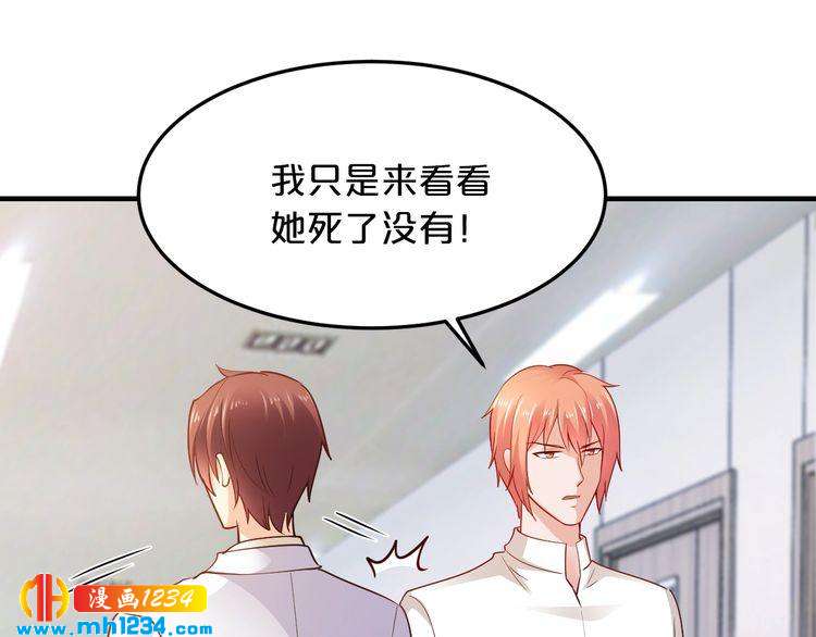《逃不掉的千亿蜜爱》第57话 我需要一个解释 第21页