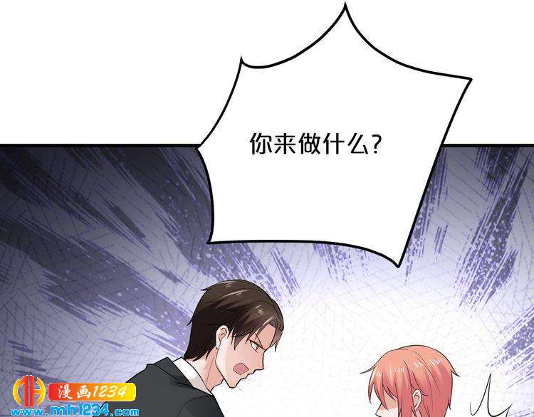《逃不掉的千亿蜜爱》第57话 我需要一个解释 第28页