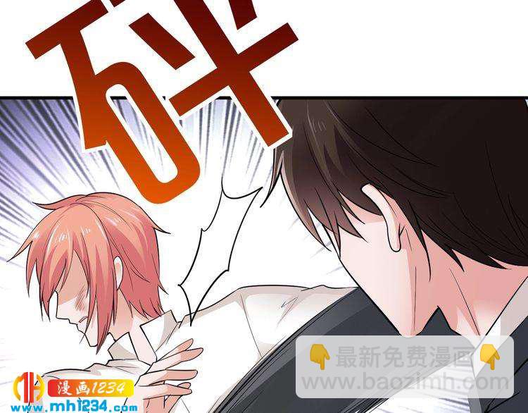 《逃不掉的千亿蜜爱》第57话 我需要一个解释 第34页