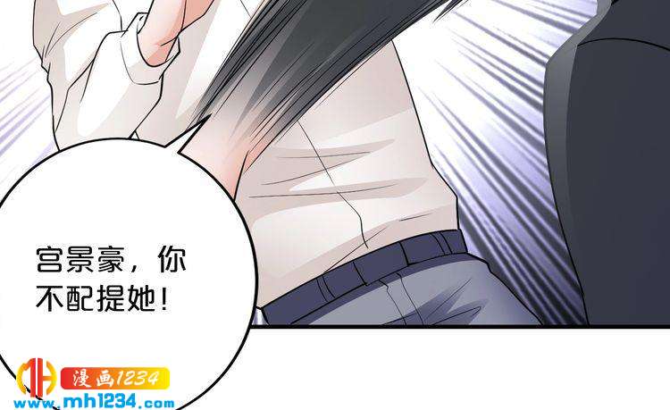 《逃不掉的千亿蜜爱》第57话 我需要一个解释 第35页
