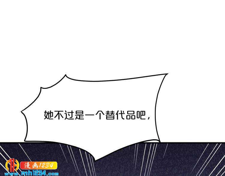 《逃不掉的千亿蜜爱》第57话 我需要一个解释 第39页