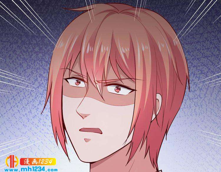 《逃不掉的千亿蜜爱》第57话 我需要一个解释 第40页