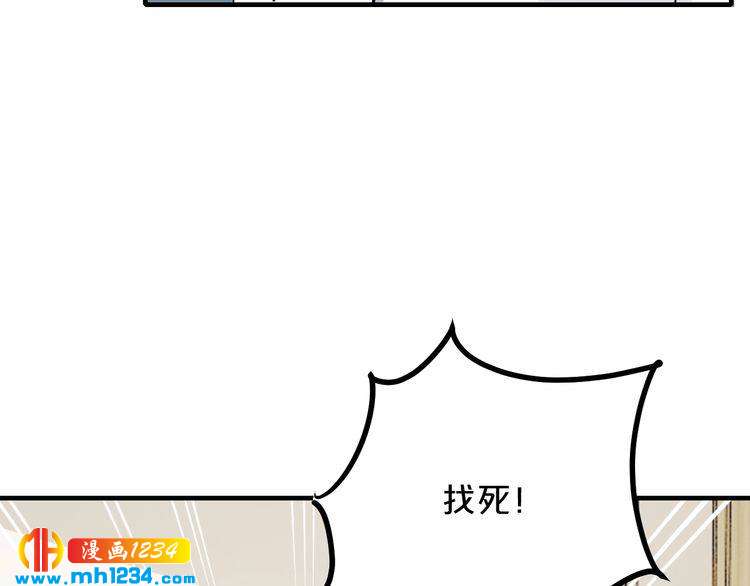 《逃不掉的千亿蜜爱》第57话 我需要一个解释 第44页