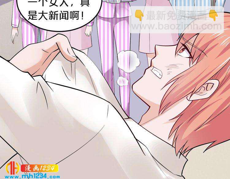 《逃不掉的千亿蜜爱》第57话 我需要一个解释 第48页