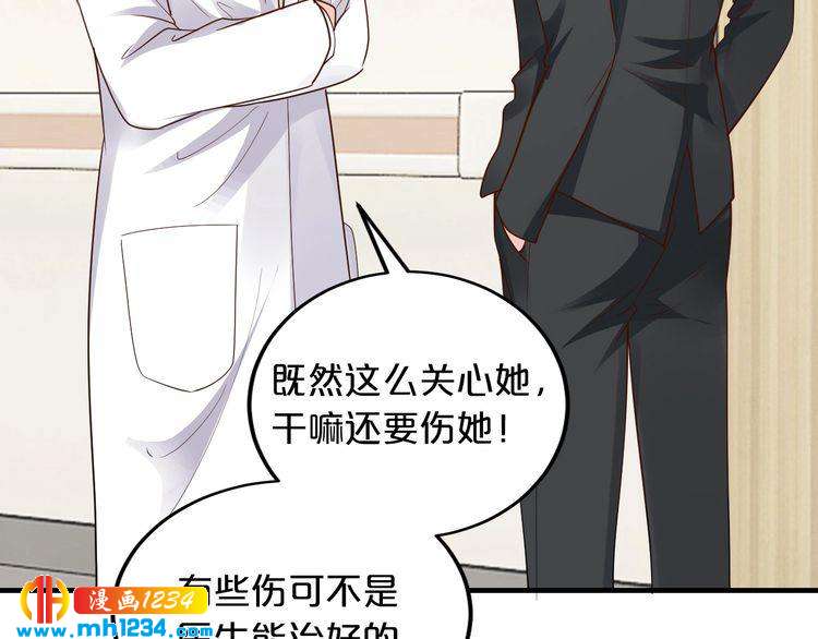 《逃不掉的千亿蜜爱》第58话 他不相信我吗？ 第10页