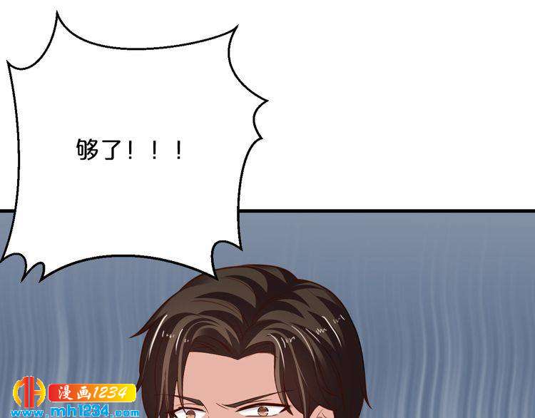 《逃不掉的千亿蜜爱》第58话 他不相信我吗？ 第19页