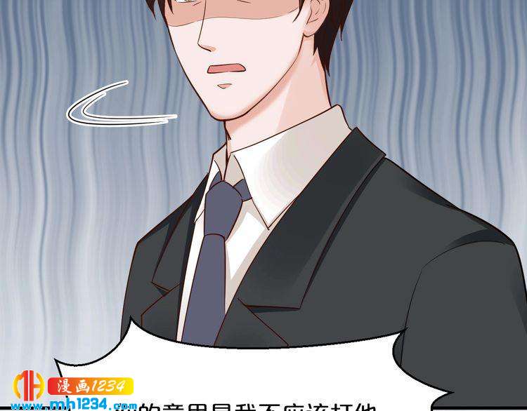 《逃不掉的千亿蜜爱》第58话 他不相信我吗？ 第20页