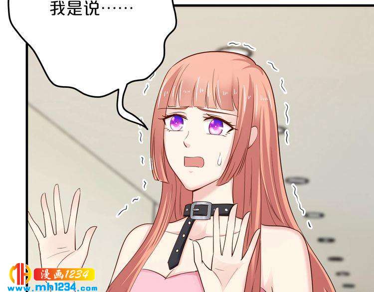 《逃不掉的千亿蜜爱》第58话 他不相信我吗？ 第22页