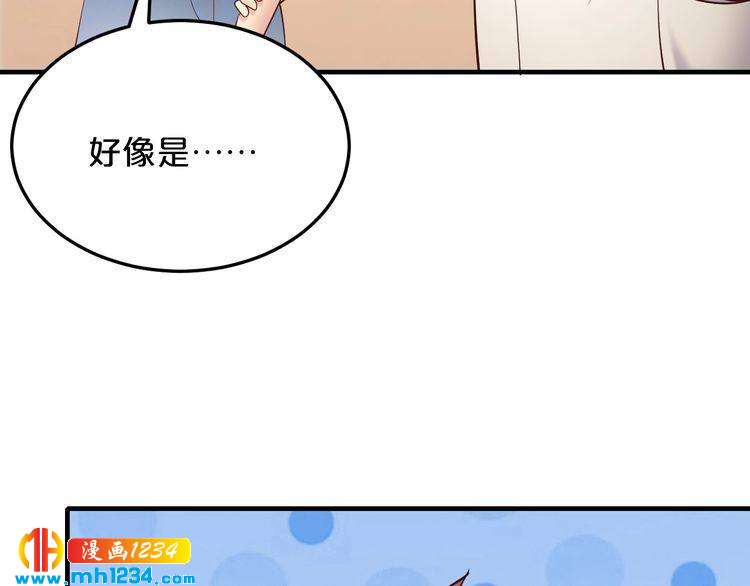 《逃不掉的千亿蜜爱》第58话 他不相信我吗？ 第27页