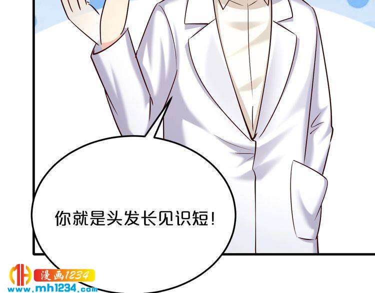 《逃不掉的千亿蜜爱》第58话 他不相信我吗？ 第29页