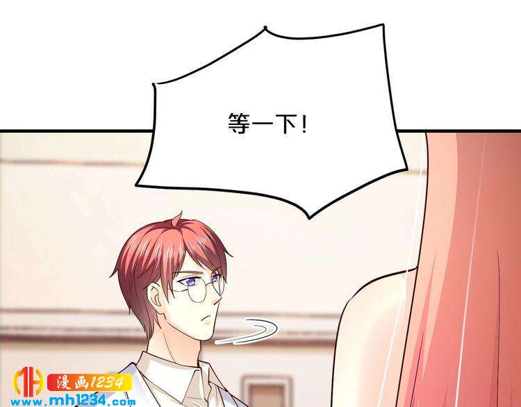 《逃不掉的千亿蜜爱》第58话 他不相信我吗？ 第31页