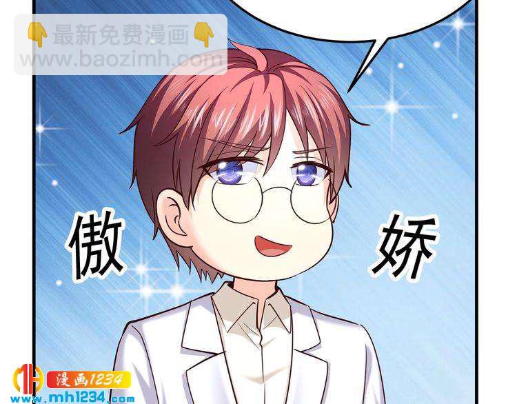 《逃不掉的千亿蜜爱》第58话 他不相信我吗？ 第34页
