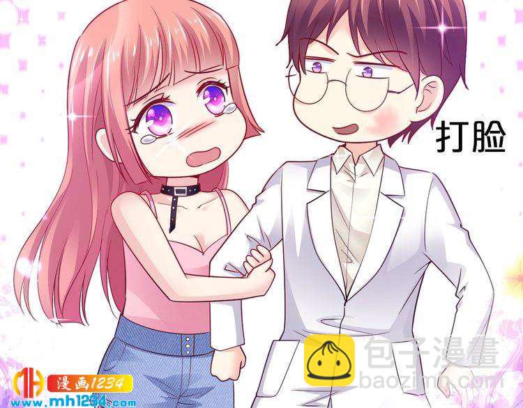 《逃不掉的千亿蜜爱》第58话 他不相信我吗？ 第38页