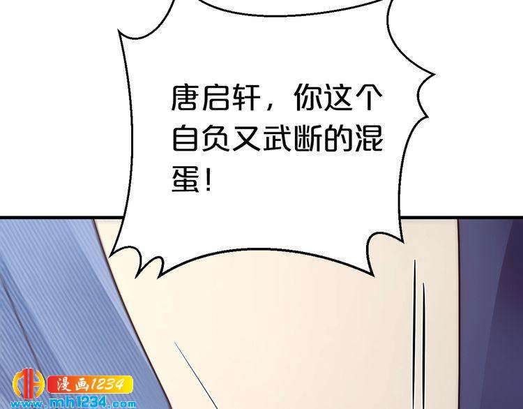 《逃不掉的千亿蜜爱》第58话 他不相信我吗？ 第47页