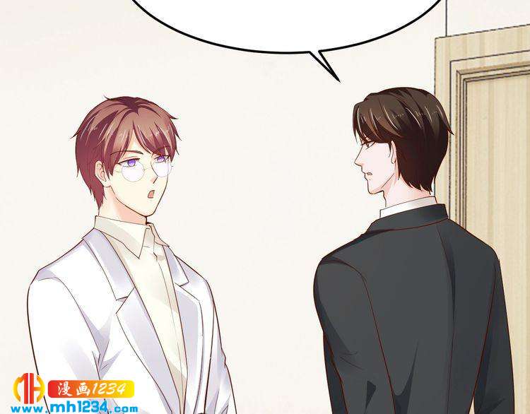 《逃不掉的千亿蜜爱》第58话 他不相信我吗？ 第9页