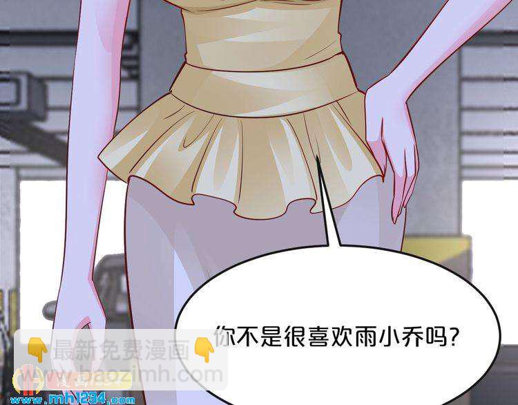 《逃不掉的千亿蜜爱》第63话 分手吧 第10页