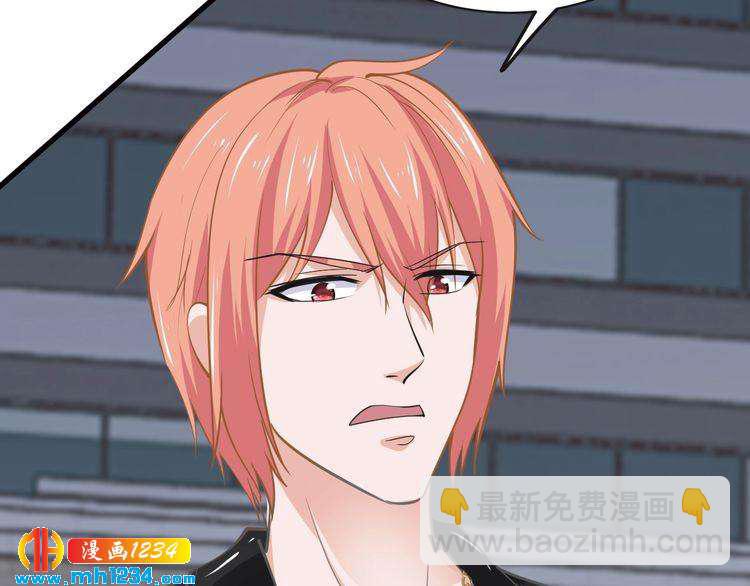 《逃不掉的千亿蜜爱》第63话 分手吧 第19页