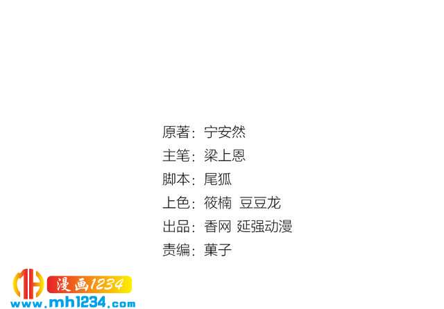 《逃不掉的千亿蜜爱》第63话 分手吧 第3页