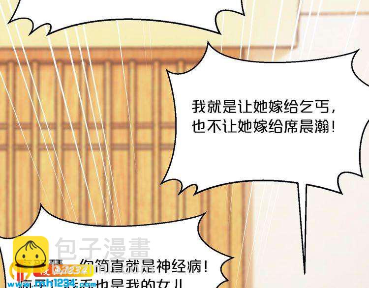 《逃不掉的千亿蜜爱》第63话 分手吧 第42页