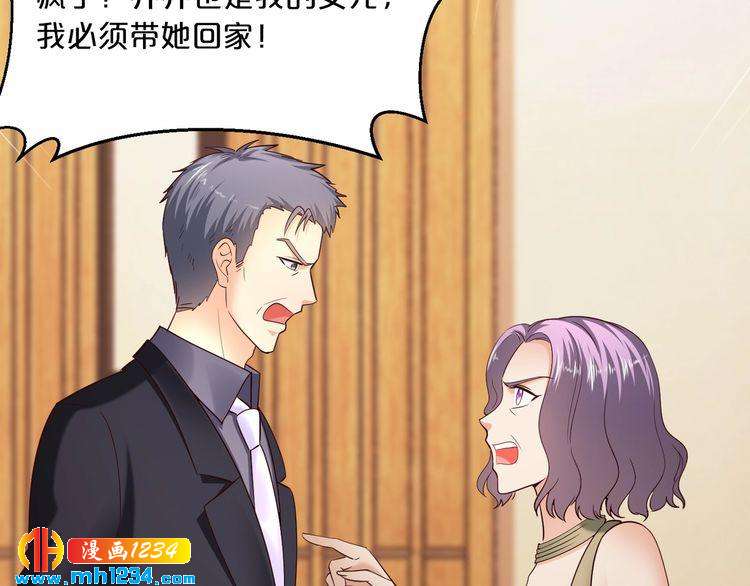 《逃不掉的千亿蜜爱》第63话 分手吧 第43页