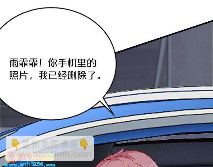 《逃不掉的千亿蜜爱》第63话 分手吧 第4页