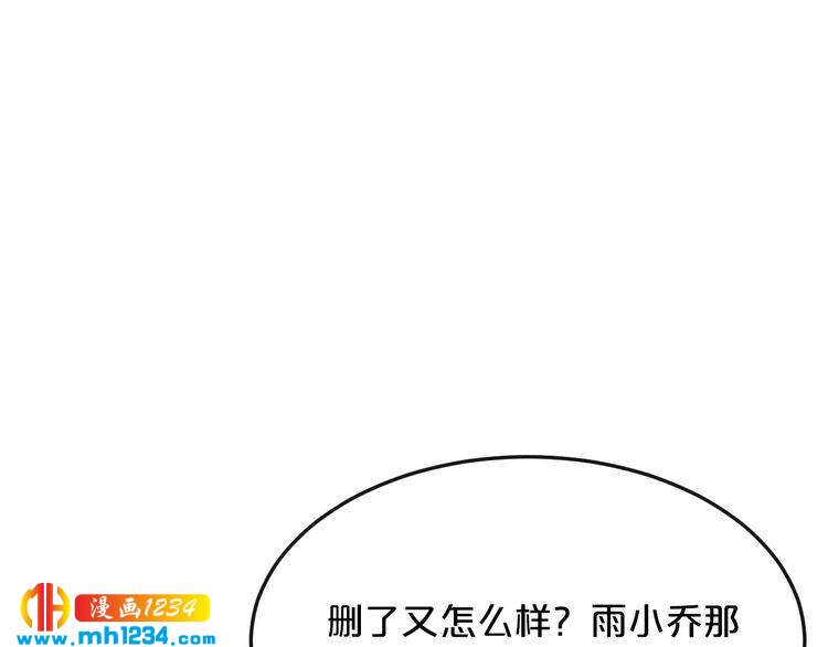 《逃不掉的千亿蜜爱》第63话 分手吧 第7页
