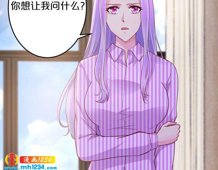《逃不掉的千亿蜜爱》第61话 你有相信过我吗？ 第16页