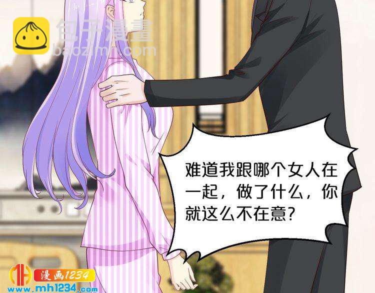 《逃不掉的千亿蜜爱》第61话 你有相信过我吗？ 第21页