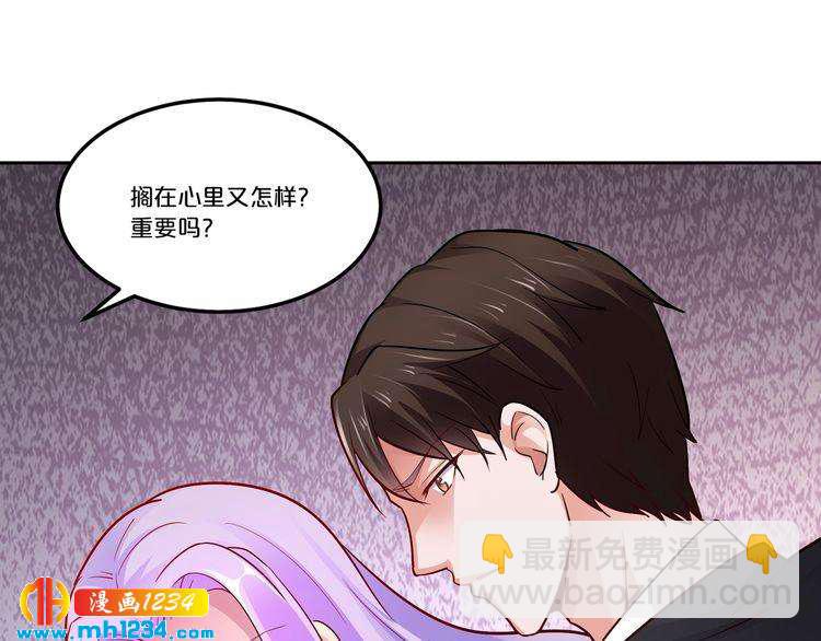 《逃不掉的千亿蜜爱》第61话 你有相信过我吗？ 第40页