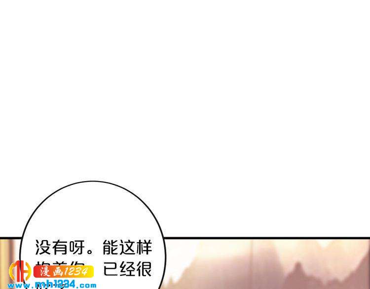 《逃不掉的千亿蜜爱》第61话 你有相信过我吗？ 第4页
