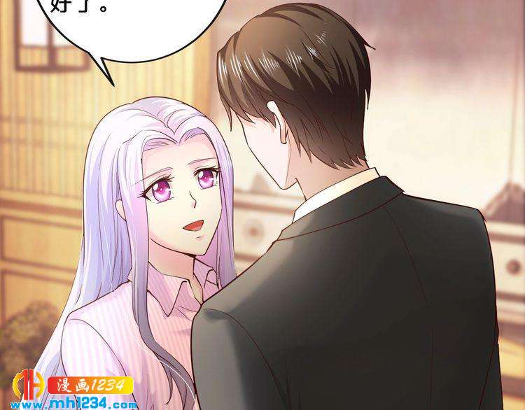 《逃不掉的千亿蜜爱》第61话 你有相信过我吗？ 第5页