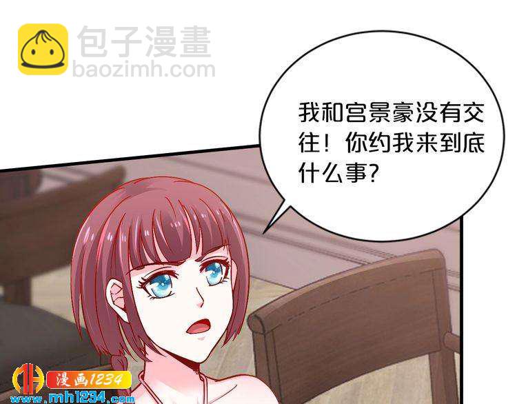 《逃不掉的千亿蜜爱》第64话 和好如初 第13页