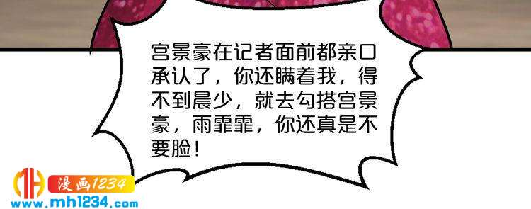 《逃不掉的千亿蜜爱》第64话 和好如初 第18页