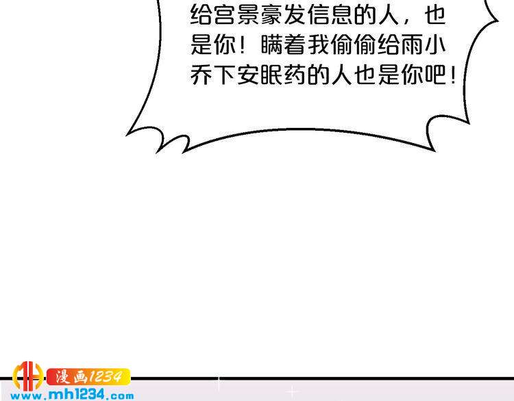 《逃不掉的千亿蜜爱》第64话 和好如初 第22页