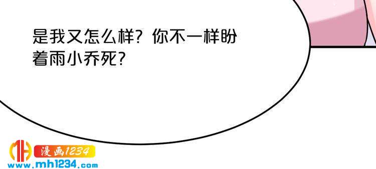 《逃不掉的千亿蜜爱》第64话 和好如初 第25页