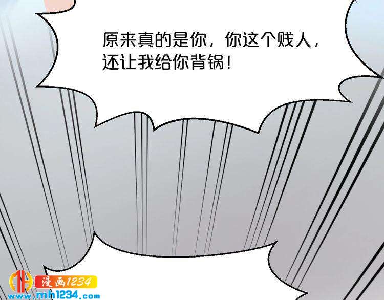 《逃不掉的千亿蜜爱》第64话 和好如初 第29页