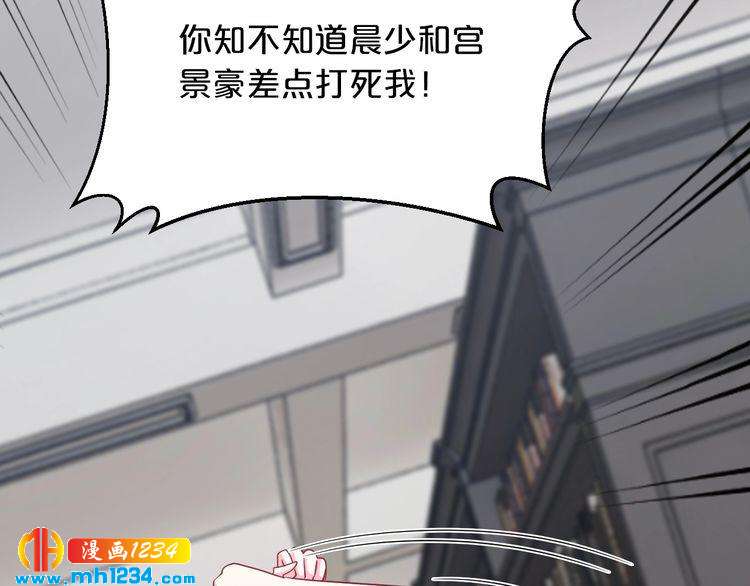 《逃不掉的千亿蜜爱》第64话 和好如初 第30页