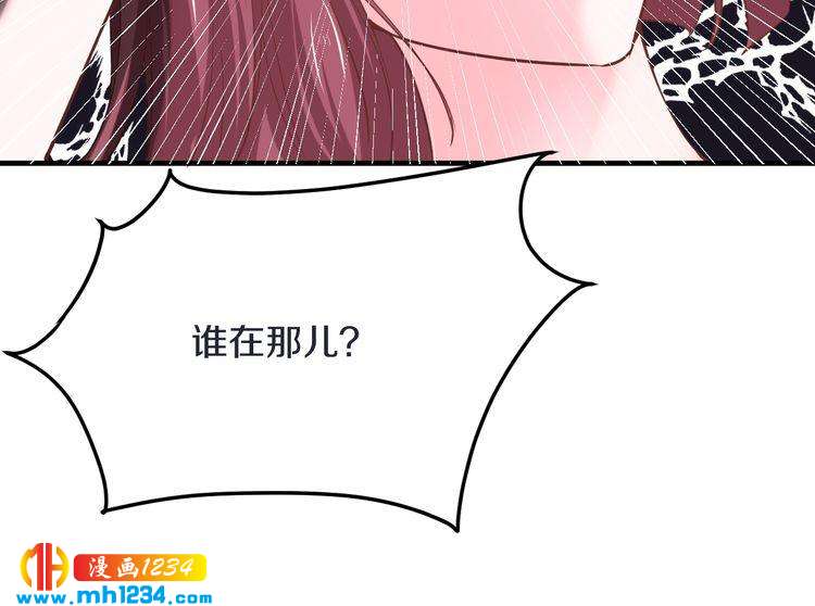 《逃不掉的千亿蜜爱》第64话 和好如初 第38页