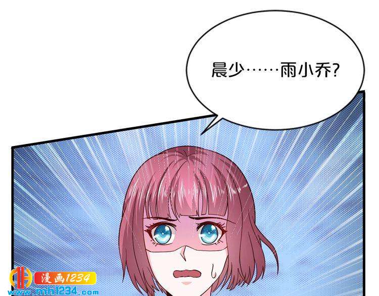 《逃不掉的千亿蜜爱》第64话 和好如初 第43页